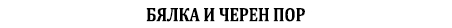 Гривяк