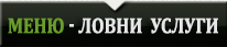 Видове дивеч