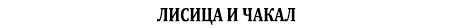 Гривяк
